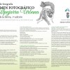 1ª Edicion Concurso de Fotografia en Alpujarra de la Sierra